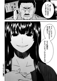 [Shihira Tatsuya] Shameless Girl [Digital]