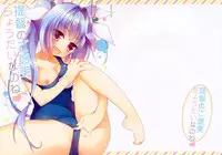 (C85) [23.4Do (Ichiri)] Teitoku no Gohoubi Choudai nano ne (Kantai Collection -KanColle-) [English] [XCX Scans]