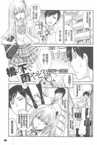 [Itaba Hiroshi] Kono Haru, Kanojo ga Dekimashita. - I found a girlfriend in this spring [Chinese]