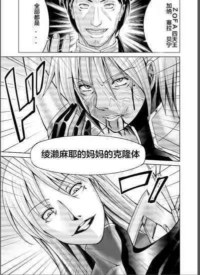 [MACXE'S (monmon)] Tokubousentai Dinaranger ~Heroine Kairaku Sennou Keikaku~ Vol. 17-18 [Chinese]