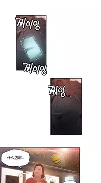 [Park Hyeongjun] Sweet Guy Ch.22-30 (Chinese)