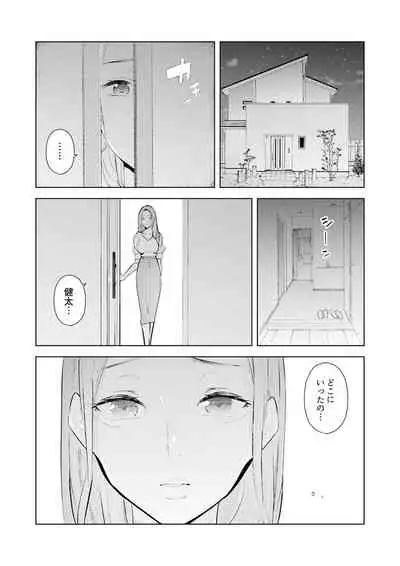 [Sanku] Hitozuma Momihogushi Shucchou Massage ~Esthe-shi no Futoi Yubi de Nakaiki Shichau...! 24-30