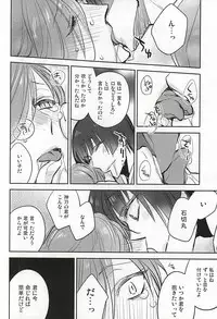 (Senka no Toki) [Shinkai (Someya Miho)] Kuchibiru kara Biyaku (Touken Ranbu)