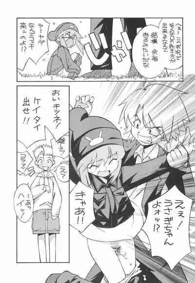 (C67) [Kouyadou (Mizuki Eimu)] USA FORCE (Gotcha Force)