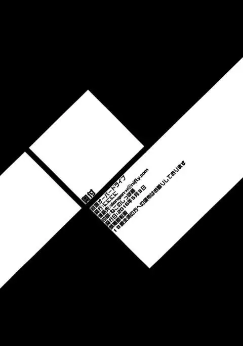 Tategami Musume Overdrive | Mane Girl Overdrive