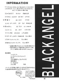 [BLACK ANGEL (REN, KOURI)] Mille-feuille (Tokimeki Memorial)