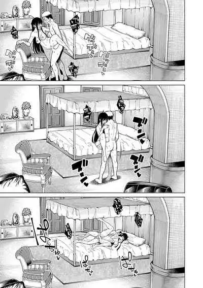 Ojou-sama wa Ichizu ni Omanko de Yuuwaku suru