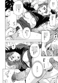 [Tange Suzuki] Analist ~Koukan Shugisha~