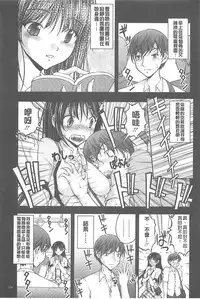 [Sakaki Naomoto] Tokumei Chikan Otori Sousahan【chinese】