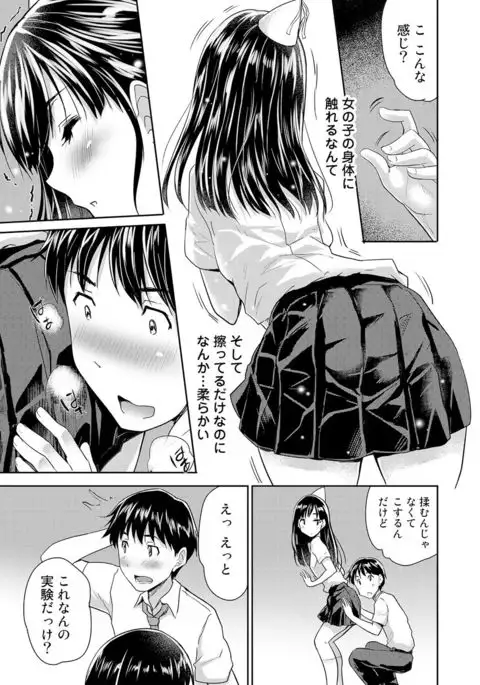 Dokidoki Jikken Note Ch. 1-5