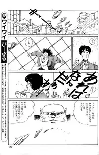 Lemon People 1985-03 Vol. 41