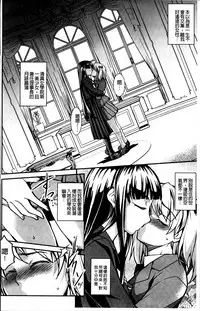 [Amano Kazumi] Aniue ga Kedamono Sugite Meiwaku Sugiru [Chinese]