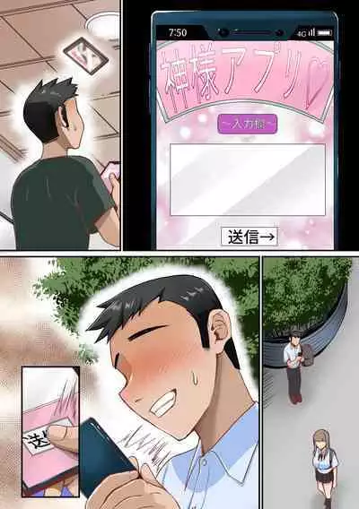 Appli de Seishori Touban ni Sarechatta Fuuki Iinchou 1-3 English MTL