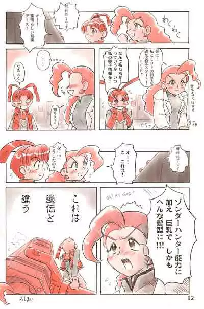 (C53) [Mutekei FIre (Yuuichi)] ND-special Volume 1 (Various)