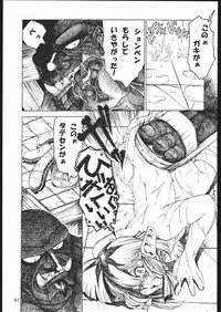 [Sumire Club] Tatesen 1／2