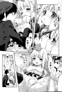 [emily] Crystal Baby (COMIC Mangekyo 2015-09) [Chinese] [绅士仓库汉化]