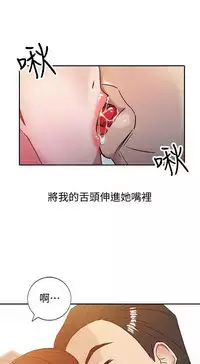 馴服小姨子【韩国】1-12【中文】