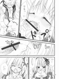 (C80) [Ryuknigthia (Kiduki Erika)] Memories of RO (Ragnarok Online)