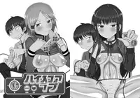 [MIDSUMMER MADNESS (Soutyou)] High score love (High Score Girl) [Digital]