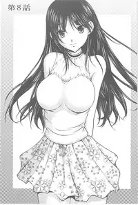 [Sakaki Naomoto] Tokumei Chikan Otori Sousahan【chinese】