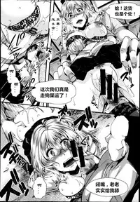 [hal] Dohougakai Zenpen (COMIC Shingeki 2014-10) [Chinese] [亡霄雨个人汉化]