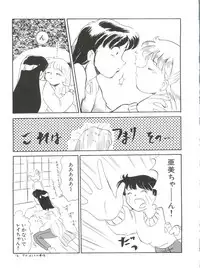 [Anthology] Bishoujo Doujinshi Anthology 15 - Moon Paradise 9 Tsuki no Rakuen (Bishoujo Senshi Sailor Moon)