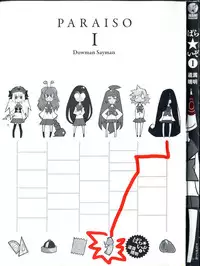 [Dowman Sayman] Paraiso 1 [Japanese]