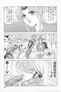 [Ozaki Akira] NEO-SHOCK