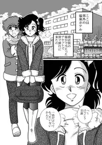 [FAKE An] Heart no Yume (Heart Catch Izumi-chan) [Digital]