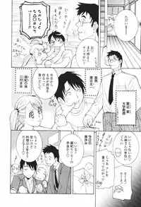 [Shinobu Tanei] Himitsu Himetaru wa Tsuki no Mitsu - Honey of the Secret Moon