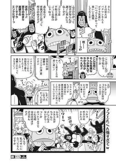 COMIC HOTMILK 2024-04