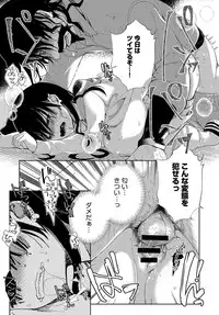 Saijaku Gal wa Ikizurai! Ch. 1-8