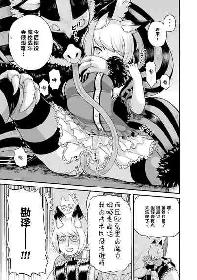 [河添太一] 不徳のギルド 8巻 [Chinese] [真不可视汉化组]