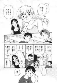 [Futamaro] Boku No Adult Venus