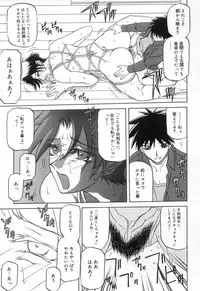 [Sanbun Kyoden] Suna no Kusari 2