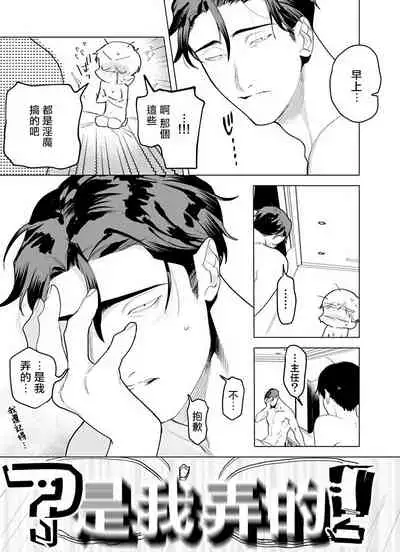 [Pokerou] Gochisou-sama ga Kikoenai! | 你还没说多谢款待! 01-06 [Chinese] [冒险者公会] [Decensored] [Digital]