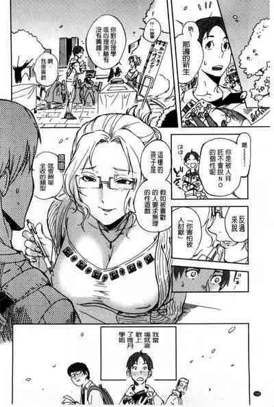 [Nanboku] Minna no Oyome-san [Chinese]