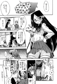 [Inu] Hatsu Inu 2 [Decensored]