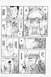 [Taira Hajime] Kijoku Inmu Alfina | 姬辱淫夢 艾爾菲娜 [Chinese]