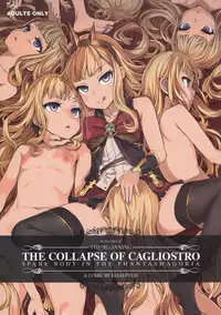 (C89) [Fatalpulse (Asanagi)] Victim Girls 20 THE COLLAPSE OF CAGLIOSTRO (Granblue Fantasy) [Chinese] [無毒漢化組]