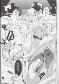 (C89) [Miyanchi (Miyagoe Yoshitsuki)] Renkin Shoujo Ryouiki (Granblue Fantasy)