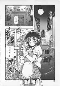 [Tanaka Hiroaki] Kamen no Ryoujyoku