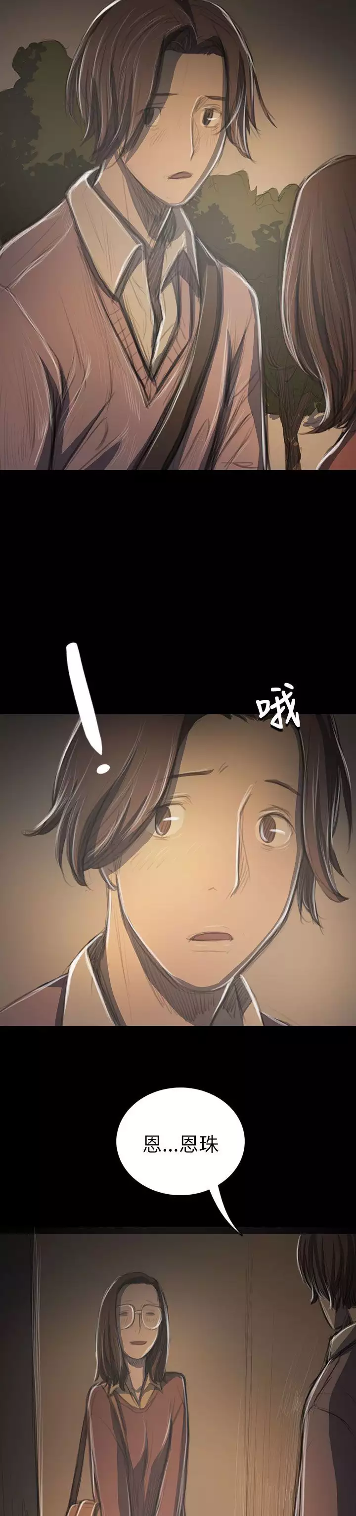 姐姐:莲 52-65+后记