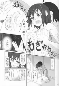 (C86) [Dasaku-ya (Izumi) Kobo (Piro)] Suruga Test (Bakemonogatari)