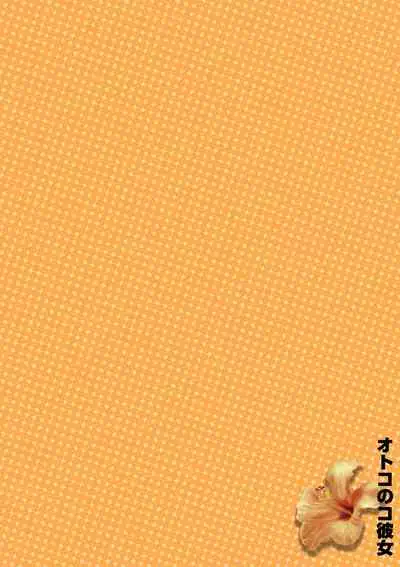 Otokonoko Kanojo - Otokonoko Sweetheart