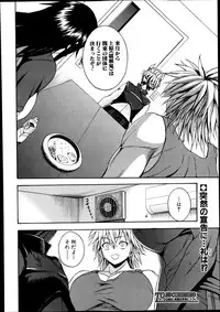 COMIC Shingeki 2013-12