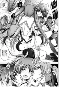 (C79) [Cyclone (Izumi, Reizei)] 767B (Mahou Shoujo Lyrical Nanoha) [Chinese] [脸肿汉化组]