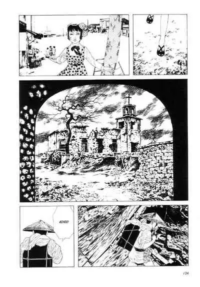 Shōjo Tsubaki | Mr. Arashi's Amazing Freak Show