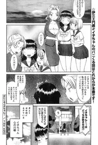 Young Champion Retsu Vol.20