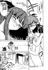 [Shimamoto Harumi] Chu-pet [Chinese]